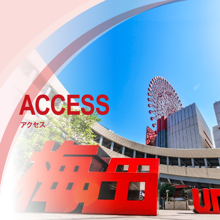 ACCESS　アクセス