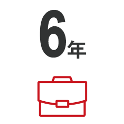 6年